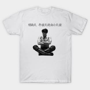 The Wrestler (Japanese Font) T-Shirt